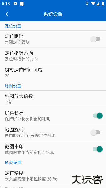 探险者地图浏览器最新版下载