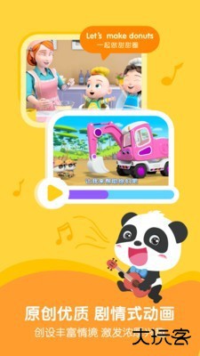 奇妙启蒙课下载 2