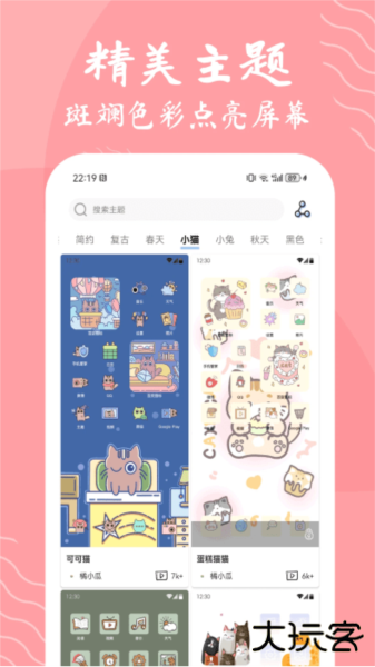 星辰桌面壁纸下载 v1.6.2