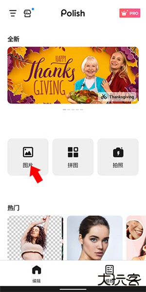 专业照片编辑器app