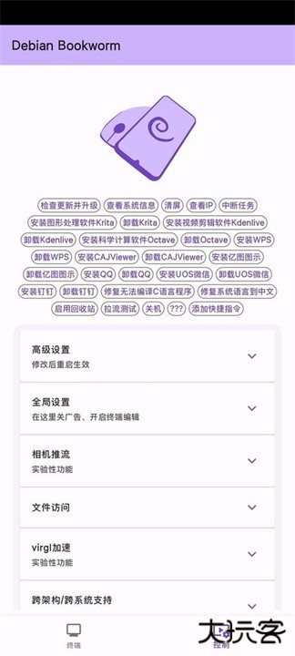小小电脑app下载 v1.0.20