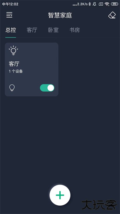智灯pro下载 v1.1.8