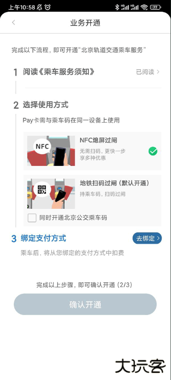 亿通行app下载最新版安装2025