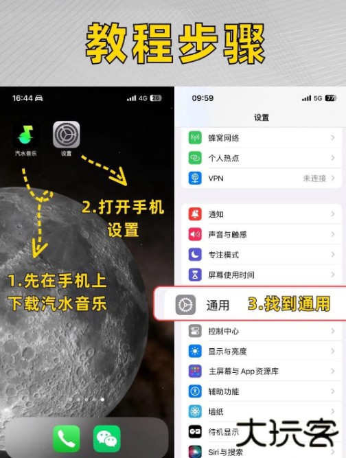 汽水音乐车机版app
