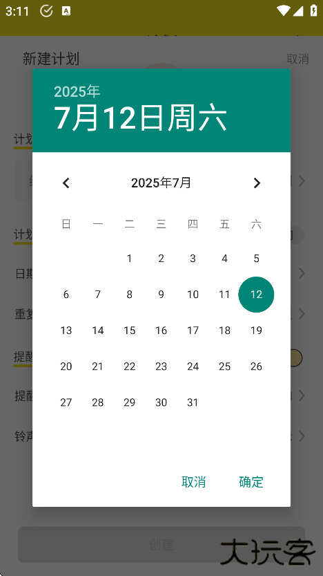 小清单app手机版下载下载 v1.8.60