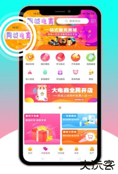 乐享正安客户端