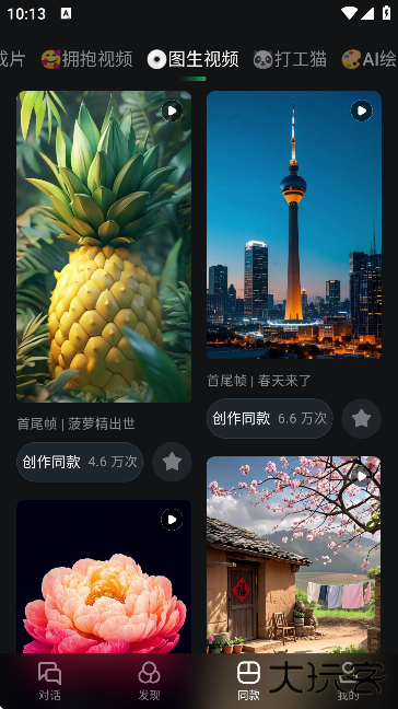 aimate软件下载官方正版下载 v6.5.5