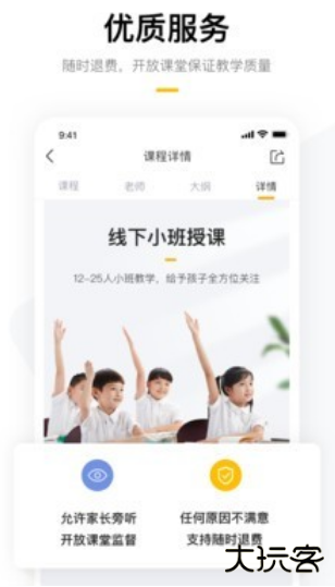 家长帮软件下载