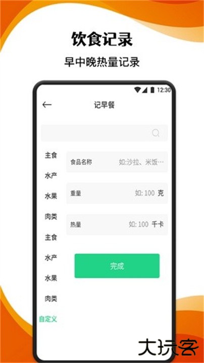 柿子小本app下载 v1.2