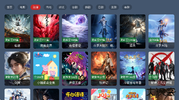 七星影视app电视版下载安装安卓 七星影视app电视版下载安装安卓