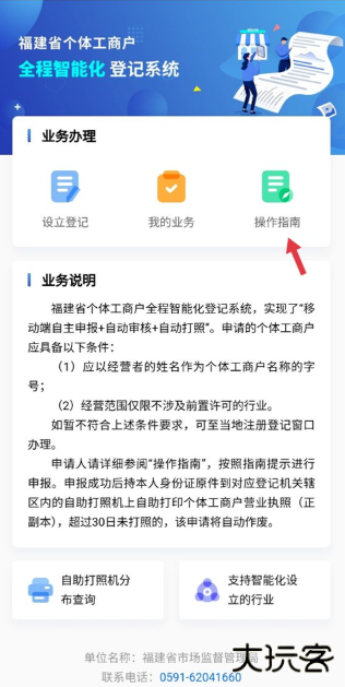 闽政通app下载安装最新版
