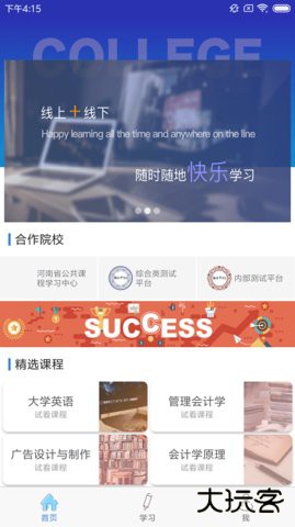 柠檬文才学堂下载 v4.6.1
