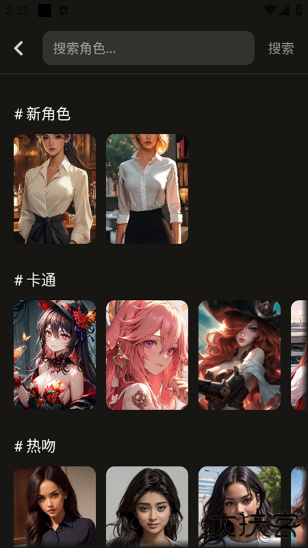 whisper ai手机版下载 v1.2.42