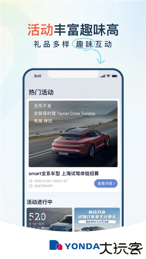 永达汽车官方正版下载安装下载 v3.1.6