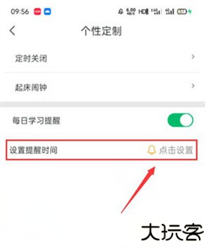 可可英语手机版