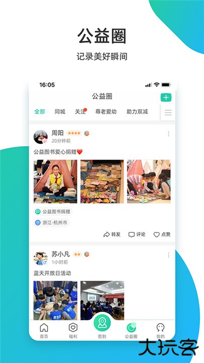 志愿汇app下载 v5.7.2