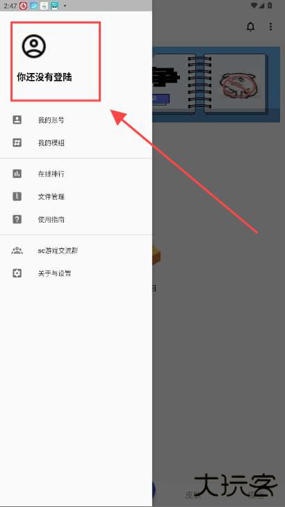 sc皮肤制作工具最新版
