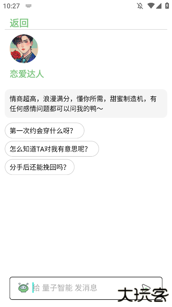 量子智能AI工具箱下载 v1.11.3