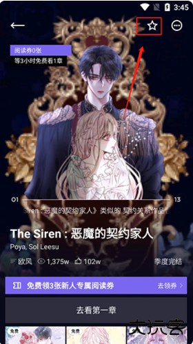 podo漫画国际版 podo漫画国际版