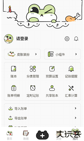 呱呱记账本手机版下载