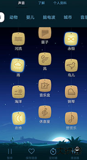 蜗牛深度睡眠app