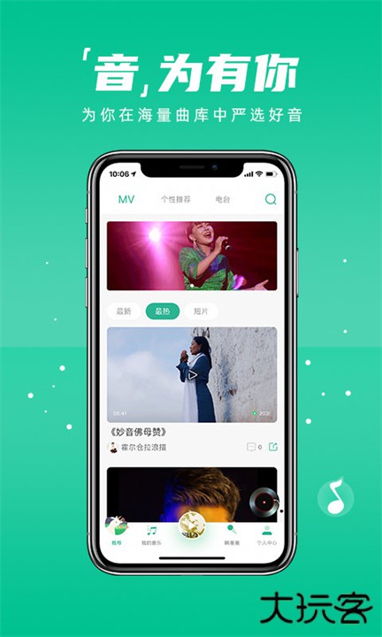 咚咚藏音安卓版下载 v5.2.5