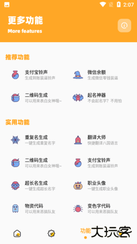 dm123xyz画质助手下载 v3.0.1