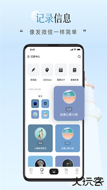 自律自强安卓版下载 v3.6.5