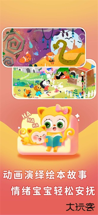 塔塔悦读app下载 v1.0