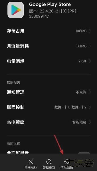 GooglePlayStore download2024官方正版下载
