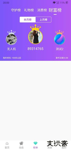 陌伴聊天软件下载安装最新版本下载 v2.2.8