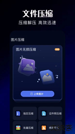 改图助手app下载 v1.1