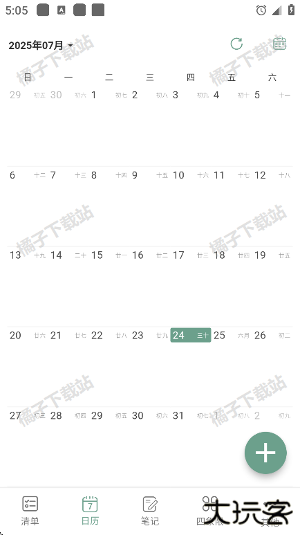 闪点清单手机版下载