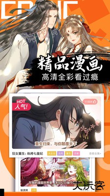 好看漫画下载 v2.6.5