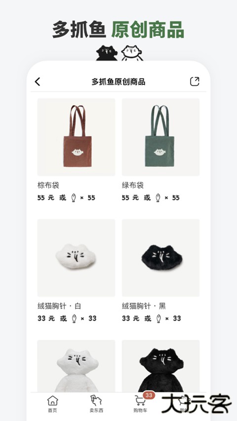 多抓鱼软件下载 v2.38.0