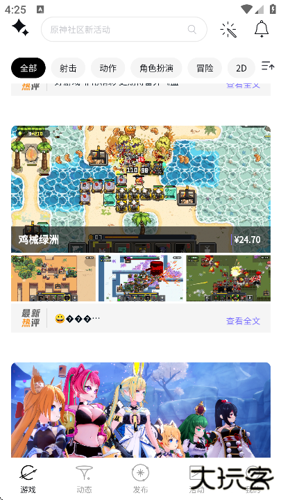 solo游戏社区最新版下载