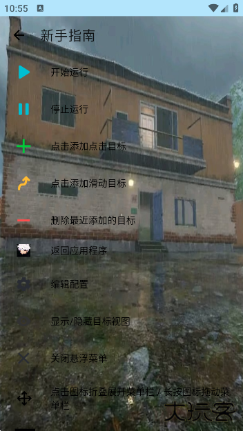 秋华连点9.0无字版app最新版本下载 秋华连点9.0无字版app最新版本下载