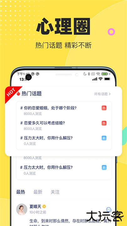 情说下载 v2.8.0.0814