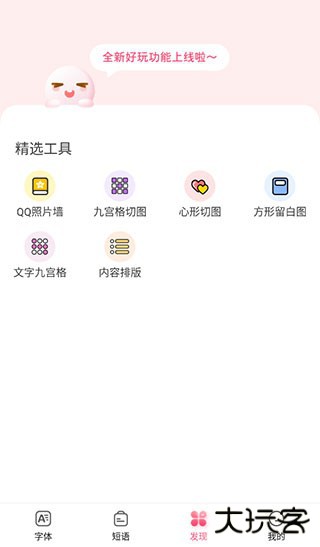 特殊字体生成器