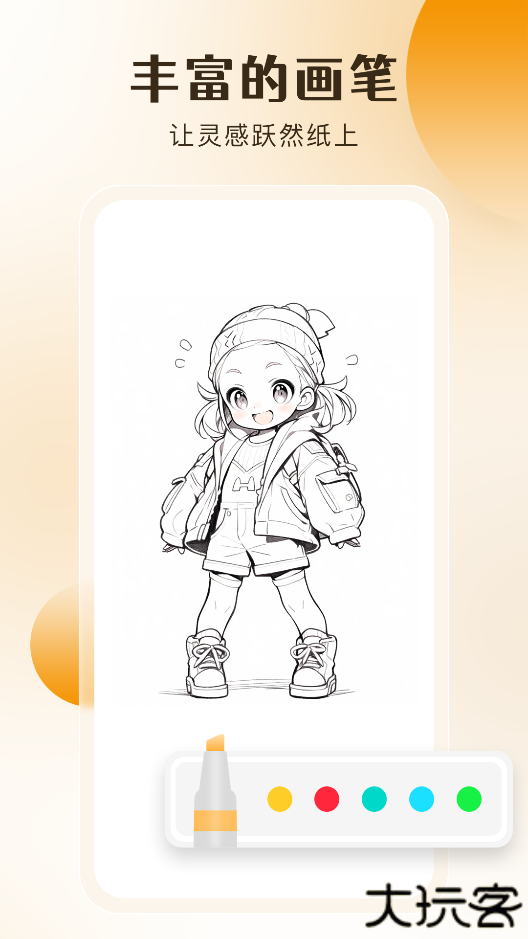 桌面备忘录便签软件下载 v1.0.6