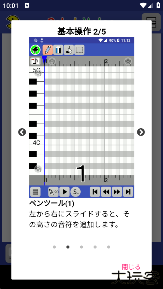 PaintVoice官方正版下载下载 v4.0