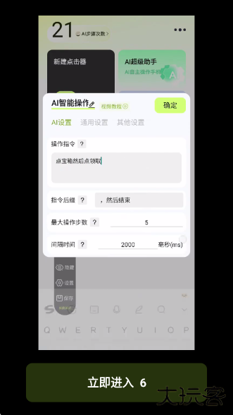 自动精灵app下载下载 v2.1.9