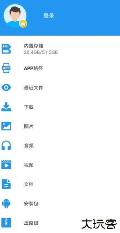 解压缩全能王APP