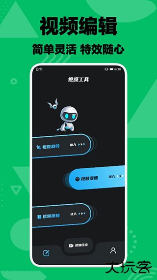 乐享视频编辑器下载 v1.2