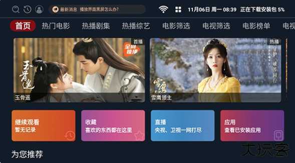 超级影盒官方版下载