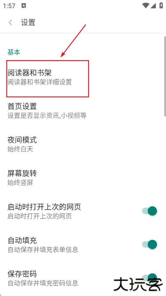 阅站漫画官方免费下载
