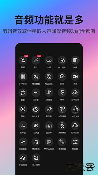 音编美声app截图