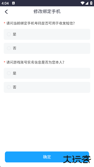 米哈游账号管理中心app官方版下载下载 v1.0.0