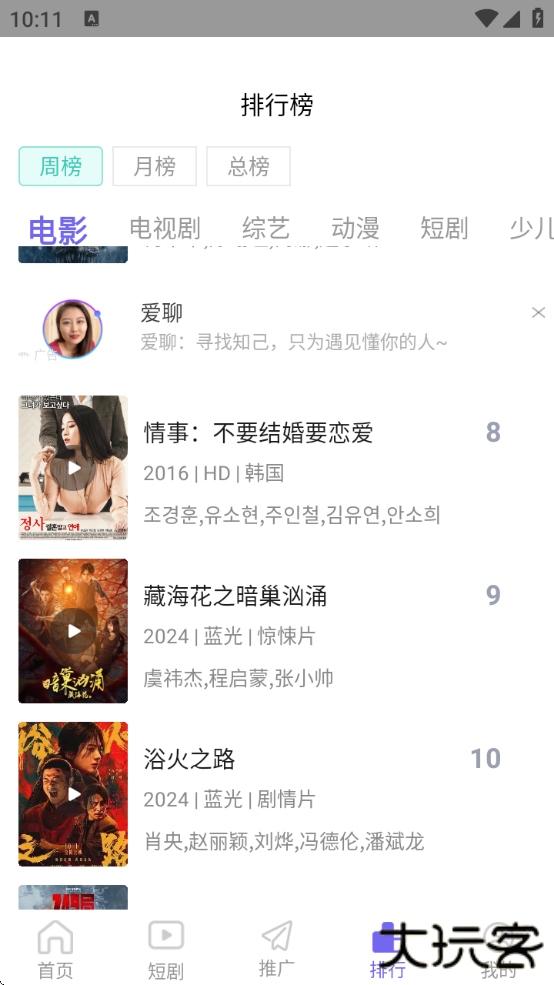 ph下载官方免费