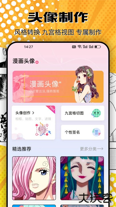 picrew me自设捏人下载 v3.1.4